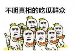 玉溪吃瓜群众爆料事件