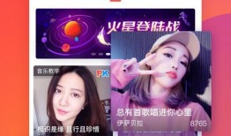 91网红直播火星平台